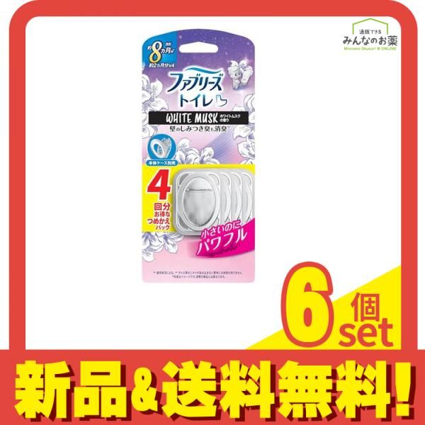 ファブリーズ トイレ用消臭剤 つめかえパック ホワイトムスクの香り 6.3ml× 4回分 6個セット まとめ売り