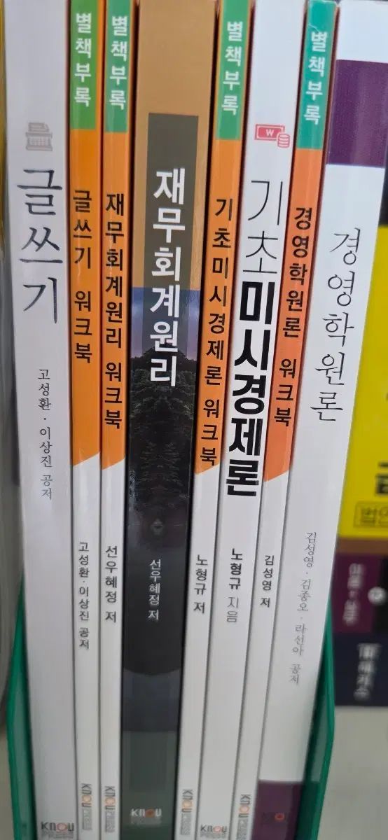 放送大学 経営学部 教材 まとめ売り / 2024 Hackers 電算税務 1級 2級 教材