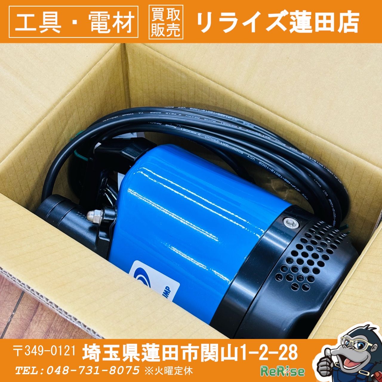 未使用品 ツルミ(鶴見製作所) 水中ポンプ LB-480-52(50Hz) 非自動型 口径50mm 【リライズ蓮田店】