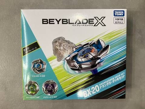 ベイブレードX　BX-20ドランダガーデッキセット