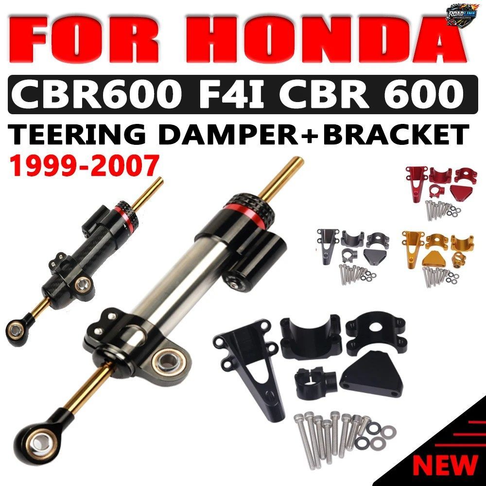 ホンダ CBR600 F4I CBR 600 1999 - 2005 - 07 用モーターサイクルアクセサリー ステアリングスタビライザーダンパーマウントブラケットサポ