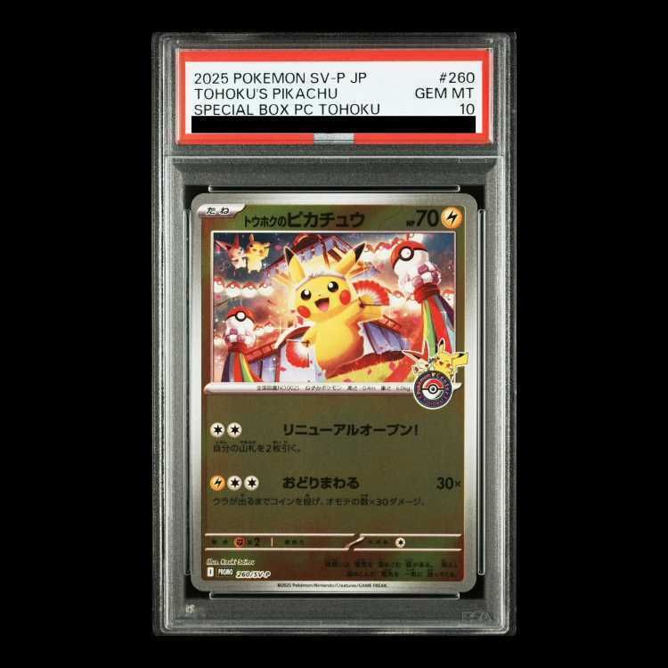 PSA10】トウホクのピカチュウ PROMO 260/SV-P 1枚 - メルカリ