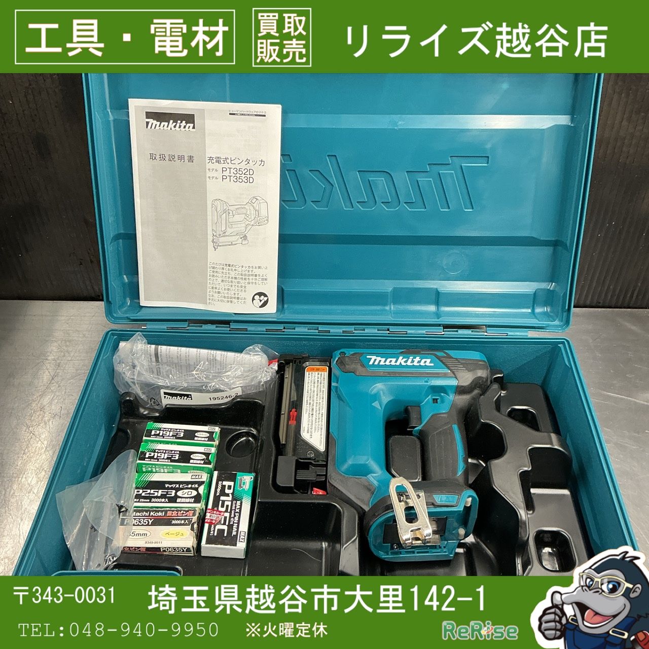 【中古】マキタ/makita 充電式ピンネイラ PT353DZ 【越谷店】