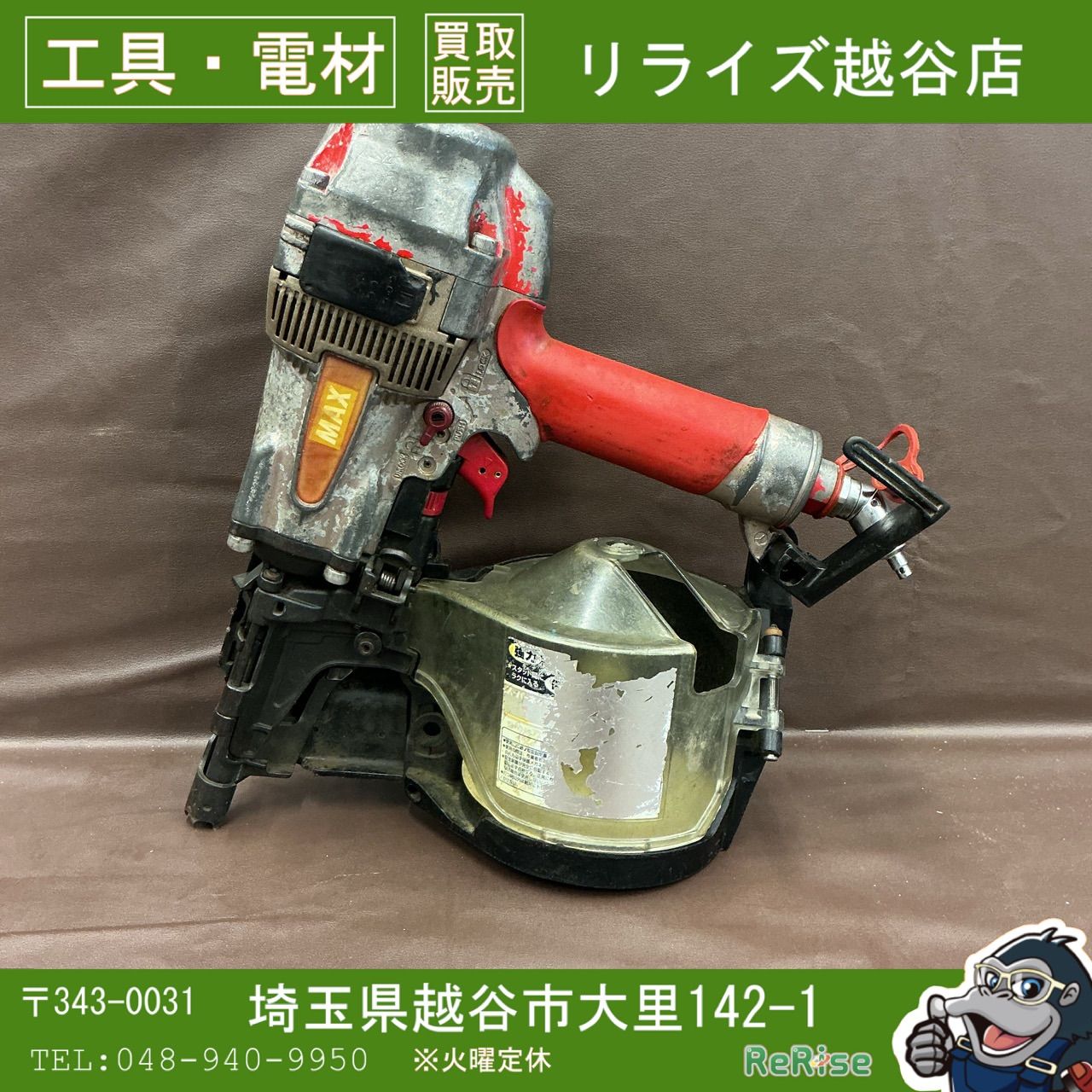 【中古・現状品・動確済】 マックス MAX 90mm 高圧エア釘打ち機 HN-90N1 ※現行N90非対応 【越谷店】
