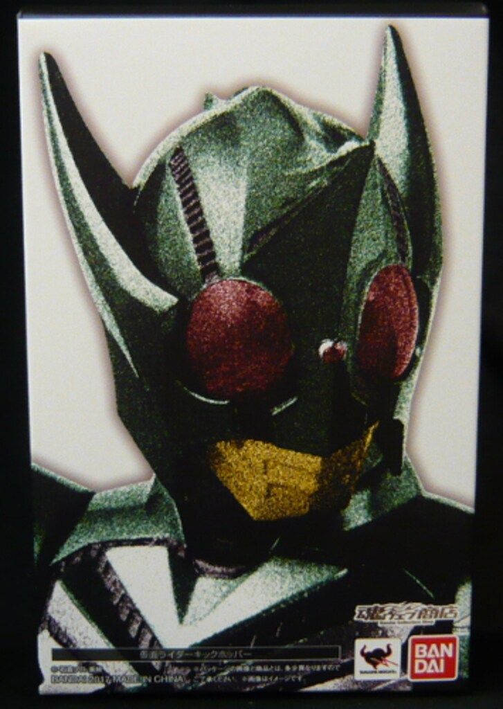 バンダイ S.H.Figuarts（真骨彫） 仮面ライダーカブト 仮面ライダーキックホッパー