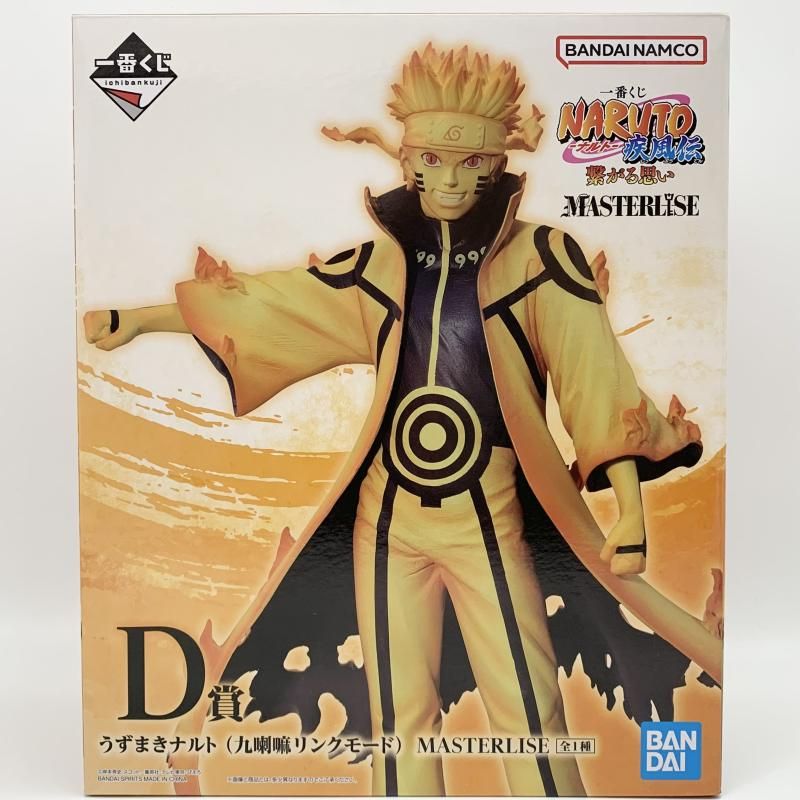 【中古】未開封 一番くじ NARUTO ナルト 疾風伝 繋がる思い D賞 うずまきナルト 九喇嘛リンクモード MASTERLISE バンダイ[17]