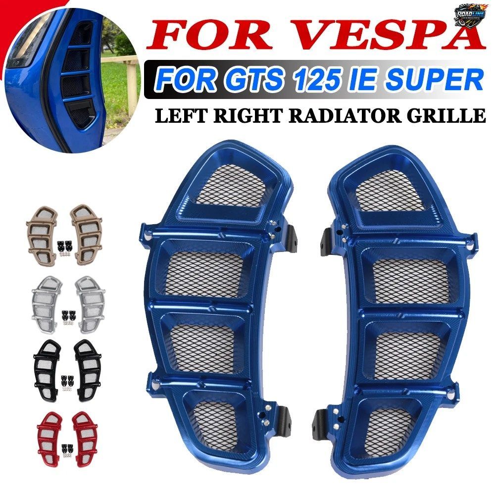 VESPA GTS 125 GTS125 IE SUPER 2010 - 13用オートバイアクセサリー 左右ラジエーターグリルガード保護カバー 6,620円
