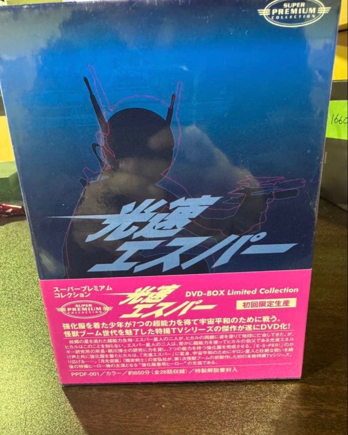 s1791 初回限定生産】光速エスパーDVD-BOX 全26話収録