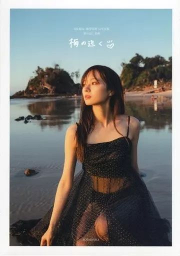 【中古】女性アイドル写真集 ≪坂道系≫ 乃木坂46 梅澤美波写真集 夢の近く 応募抽選特典 アザーカット写真集 「梅の近く」