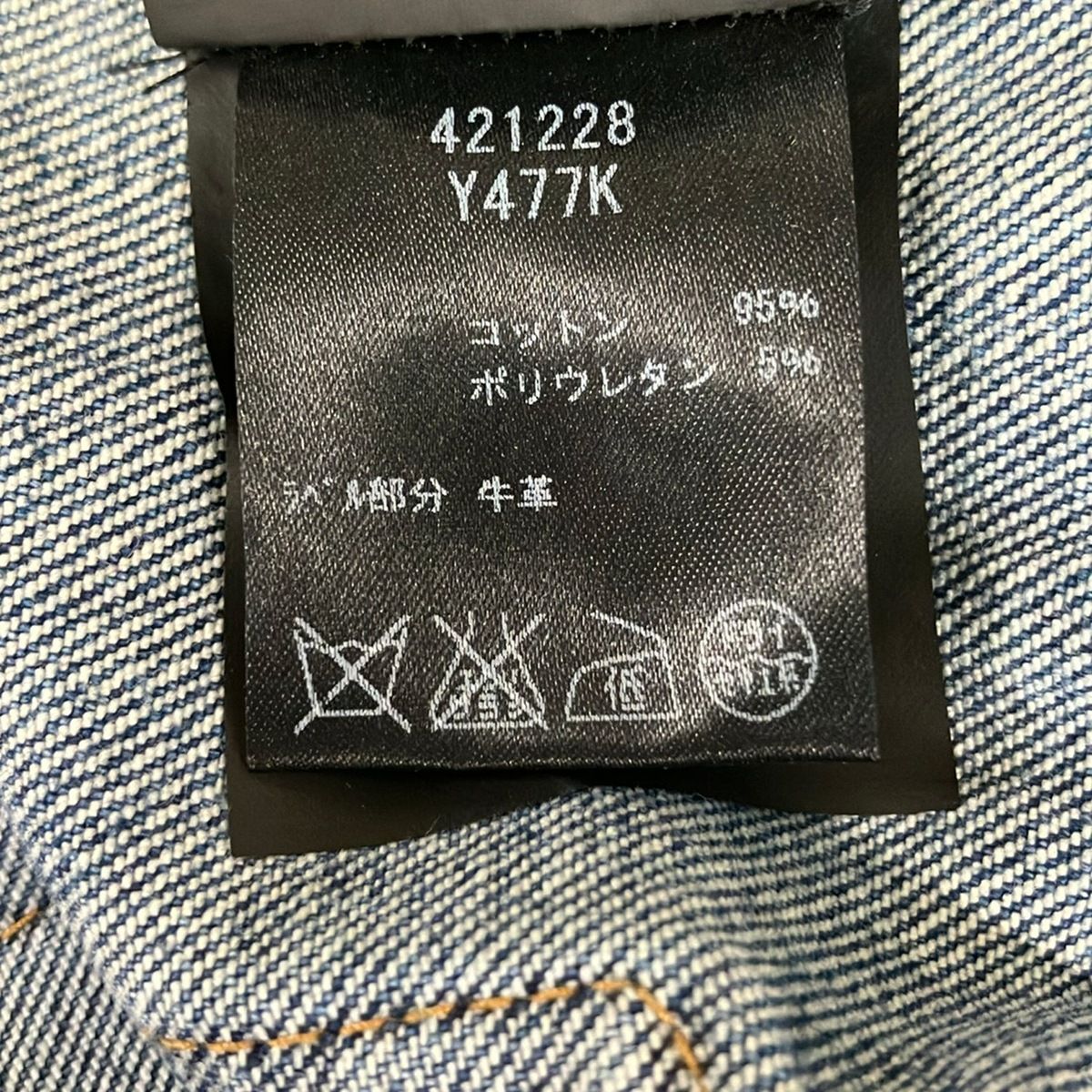 レディース SAINT LAURENT PARIS(サンローランパリ) ジーンズ サイズ25