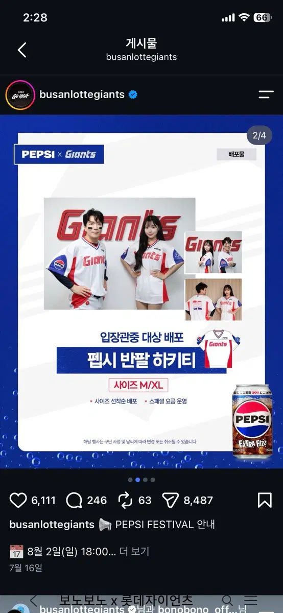 ロッテ・ジャイアンツ PEPSI ペプシ ホッケーTシャツ 95 7,604円