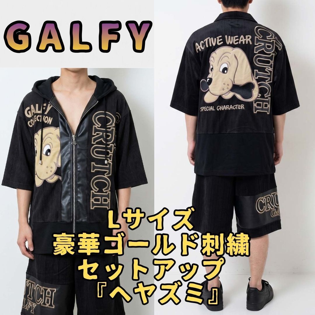 ガルフィー セットアップ L ブラック ヘヤズミ 半袖パーカー ハーフパンツ GALFY Y2K Lサイズ（中型犬サイズ）