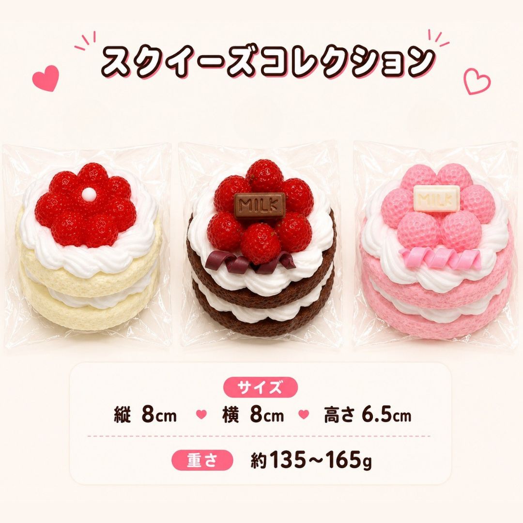 スクイーズ いちごケーキ 苺 ショート ケーキ スイーツ 低反発 トロ