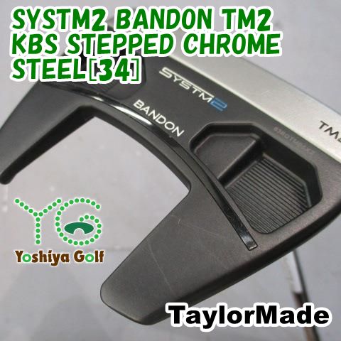 パター テーラーメイド SYSTM2 BANDON TM2/KBS STEPPED CHROME STEEL[34]//3[154432]