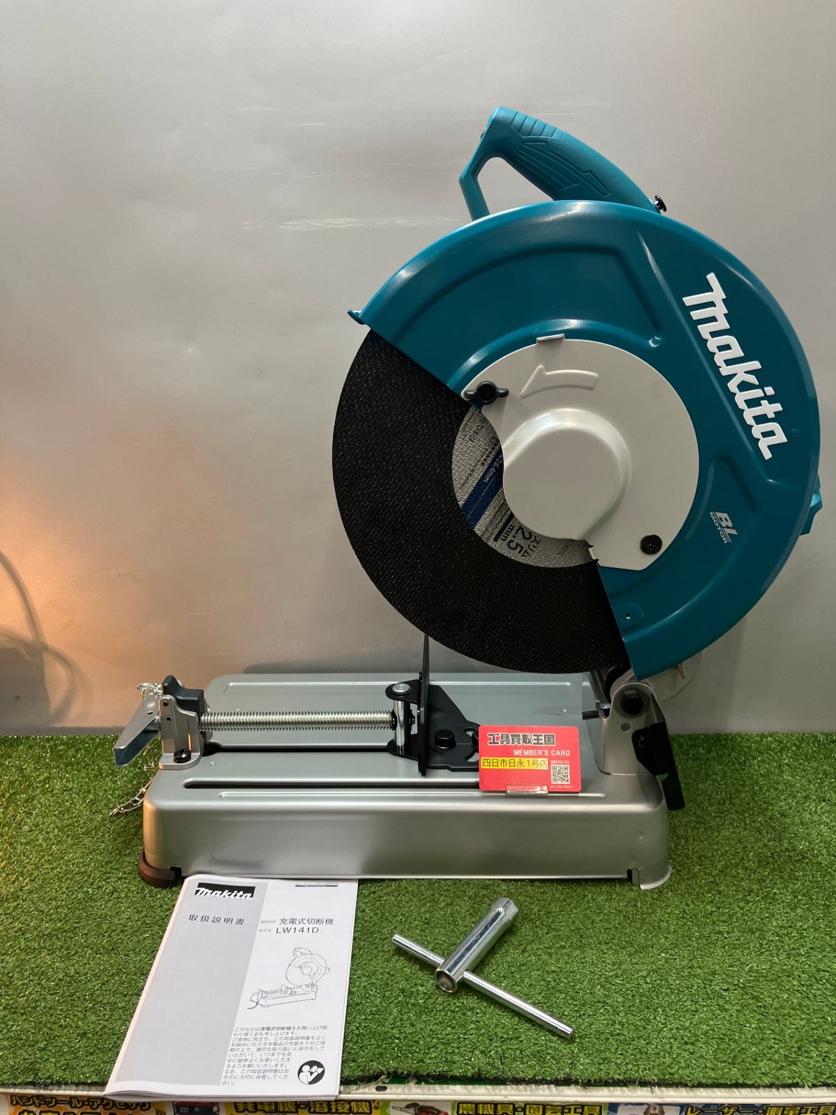 【未使用品】【0936】makita(マキタ) 355㎜ 36v(18v+18v)充電式切断機(本体のみ) LW141DZ　ITP4ZP62CQU8