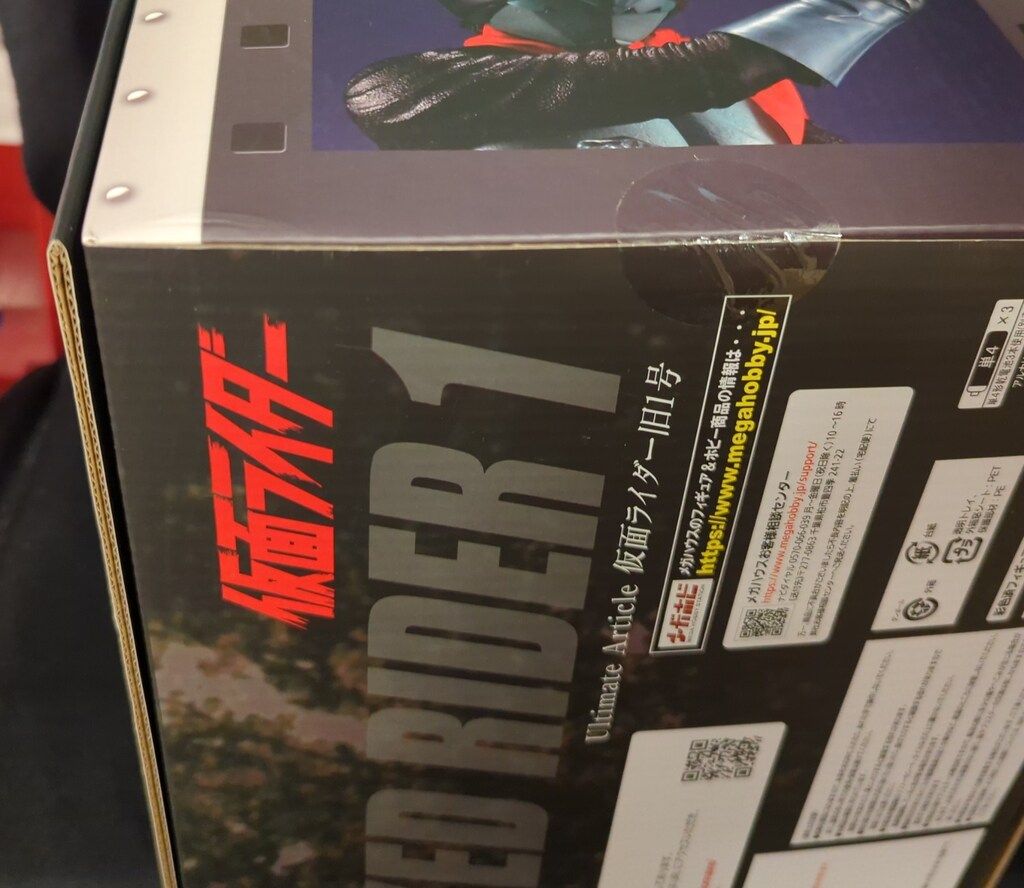 メガハウス Ultimate Article 仮面ライダー 仮面ライダー旧1号