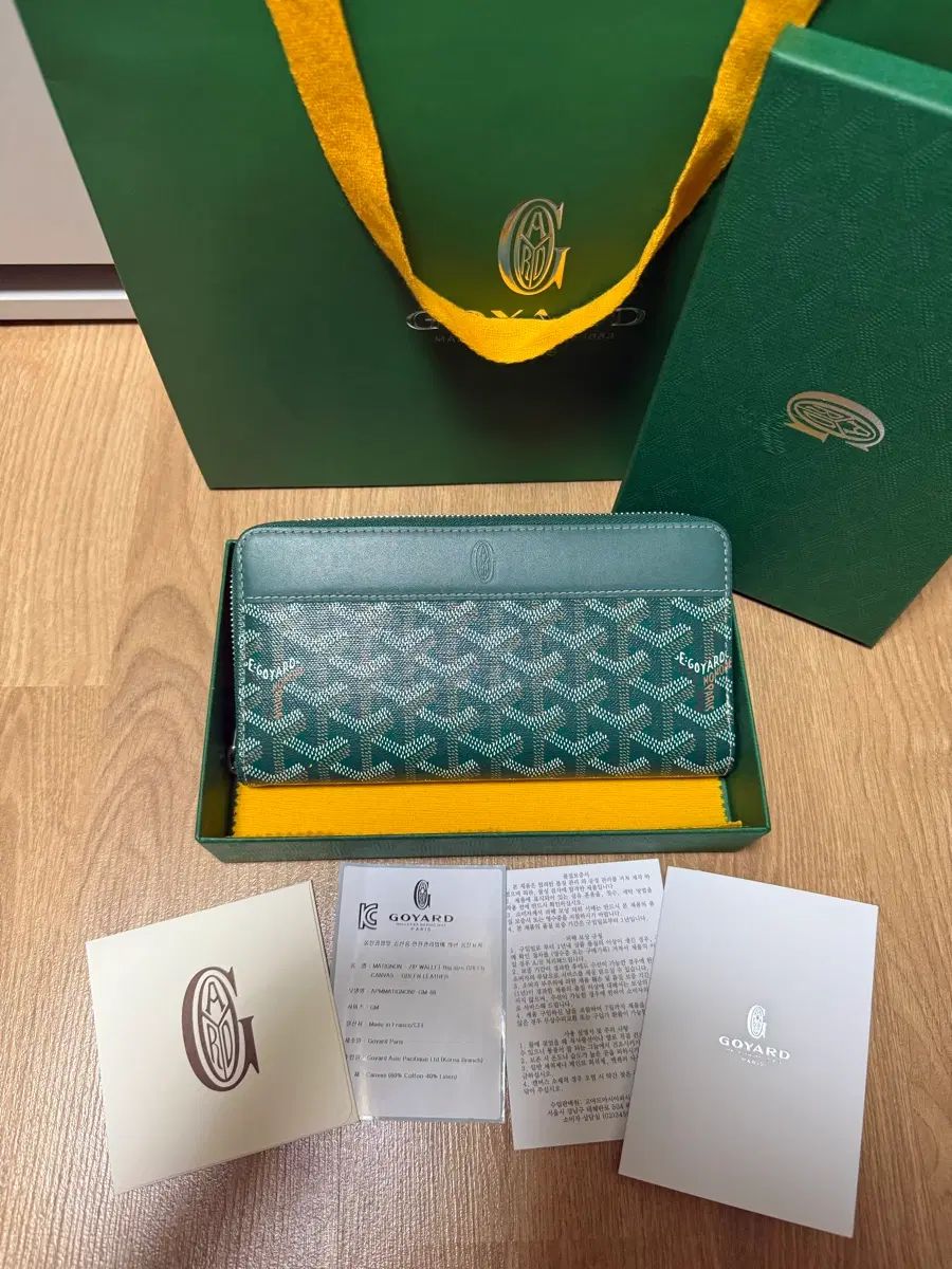 Masion Goyard ゴヤール マティニョン Gm 長財布 グリーン 傷なし
