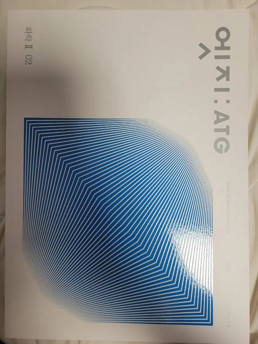 2027 化学２ エッジ 2巻 7,483円