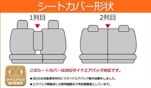 N◆日産 デイズルークス専用シートカバー Style Leather【ブラック】4302 485c7126