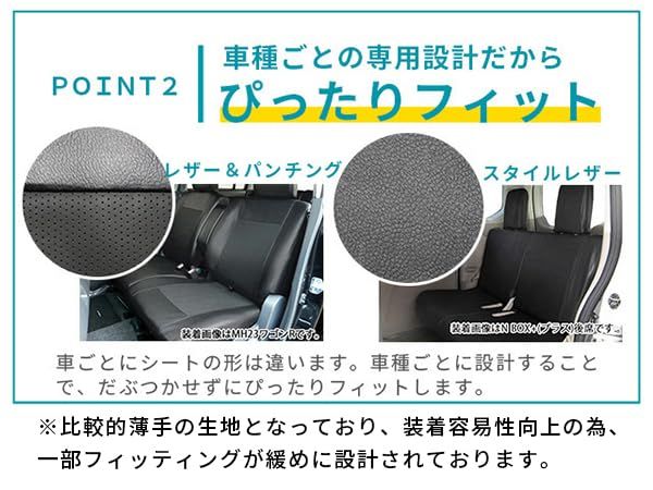 N◆日産 デイズルークス専用シートカバー Style Leather【ブラック】4302 485c7126