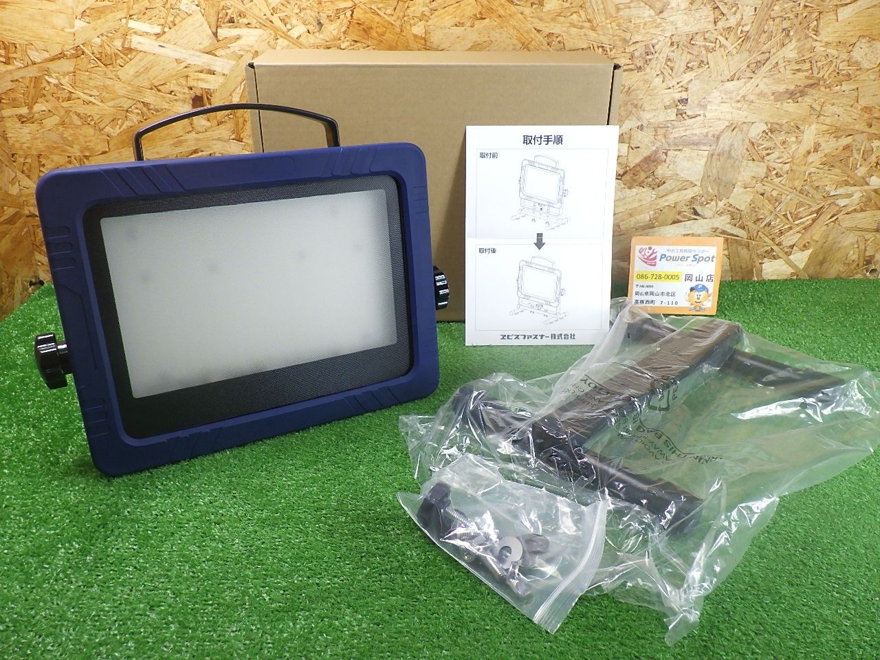 エビスファスナー コードレスLEDライト LQ-PRO-BK-85 12000ルーメン 6000K 本体のみ 未使用品