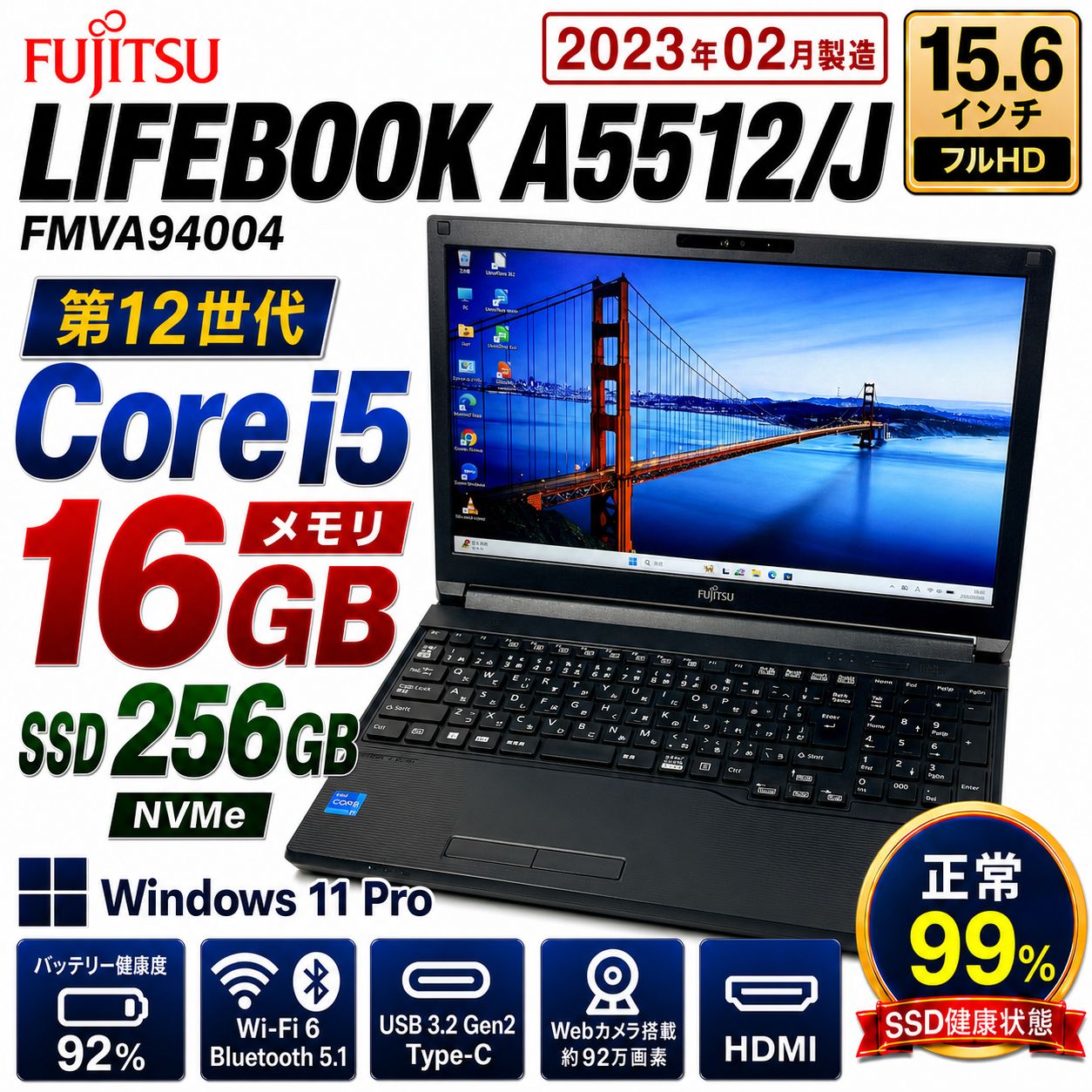 第12世代 Core i5 16GB/256GB SSD Windows11 Libre Office付き 管理用271 26,325円