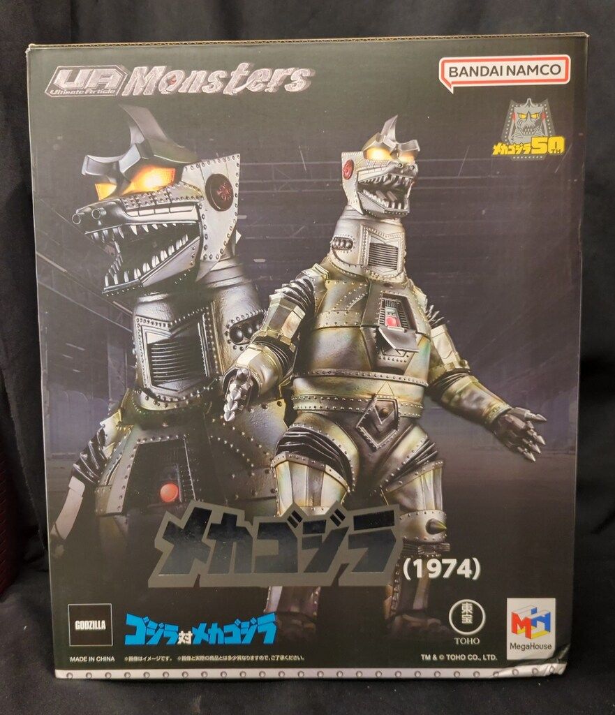 メガハウス Ultimate Article Monsters メカゴジラ(1974)