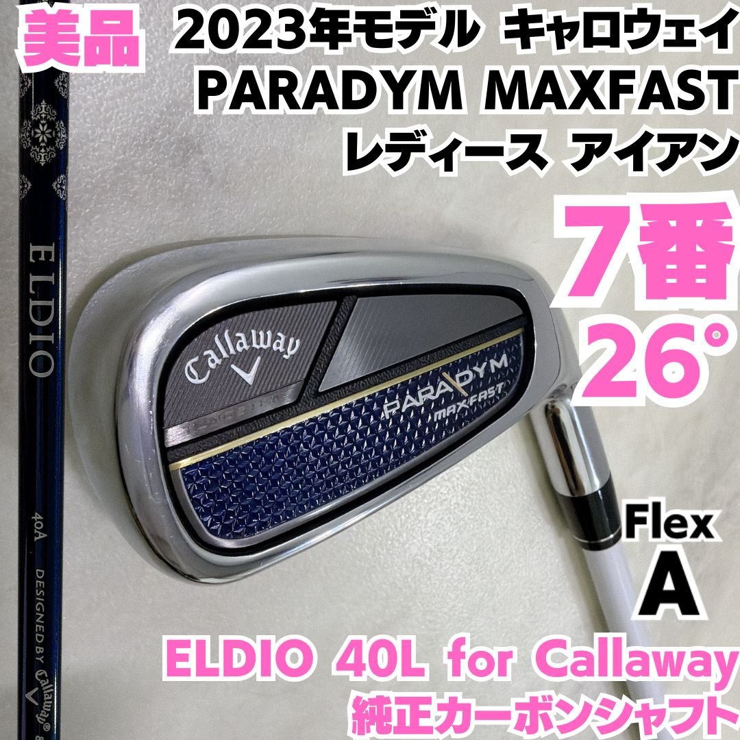 美品 キャロウェイ PARADYM MAX FAST レディース 7番単品アイアン 2023年モデル 純正カーボン フレックス A 右