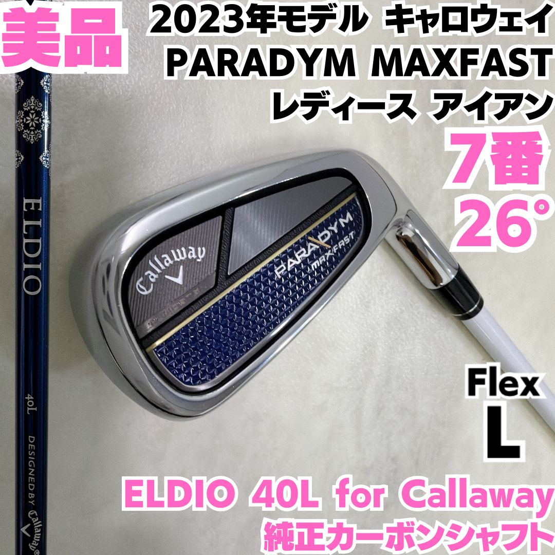 美品 キャロウェイ PARADYM MAX FAST レディース 7番単品アイアン 2023年モデル 純正カーボン フレックス L 右
