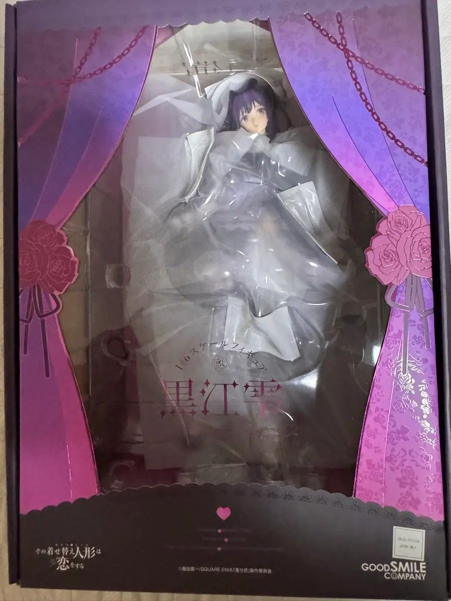 未開封 グッドスマイルカンパニー 日野森 雫 マリン 出品