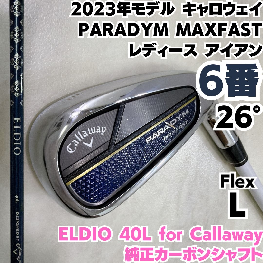 希少6番 キャロウェイ PARADYM MAX FAST レディース 単品アイアン 2023年モデル 純正カーボン フレックス L 右