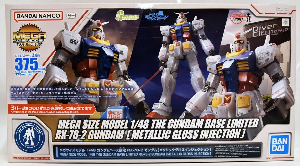 バンダイ メガサイズ RX78-2 ガンダム メタリックグロスインジェクション +8表記 1/48