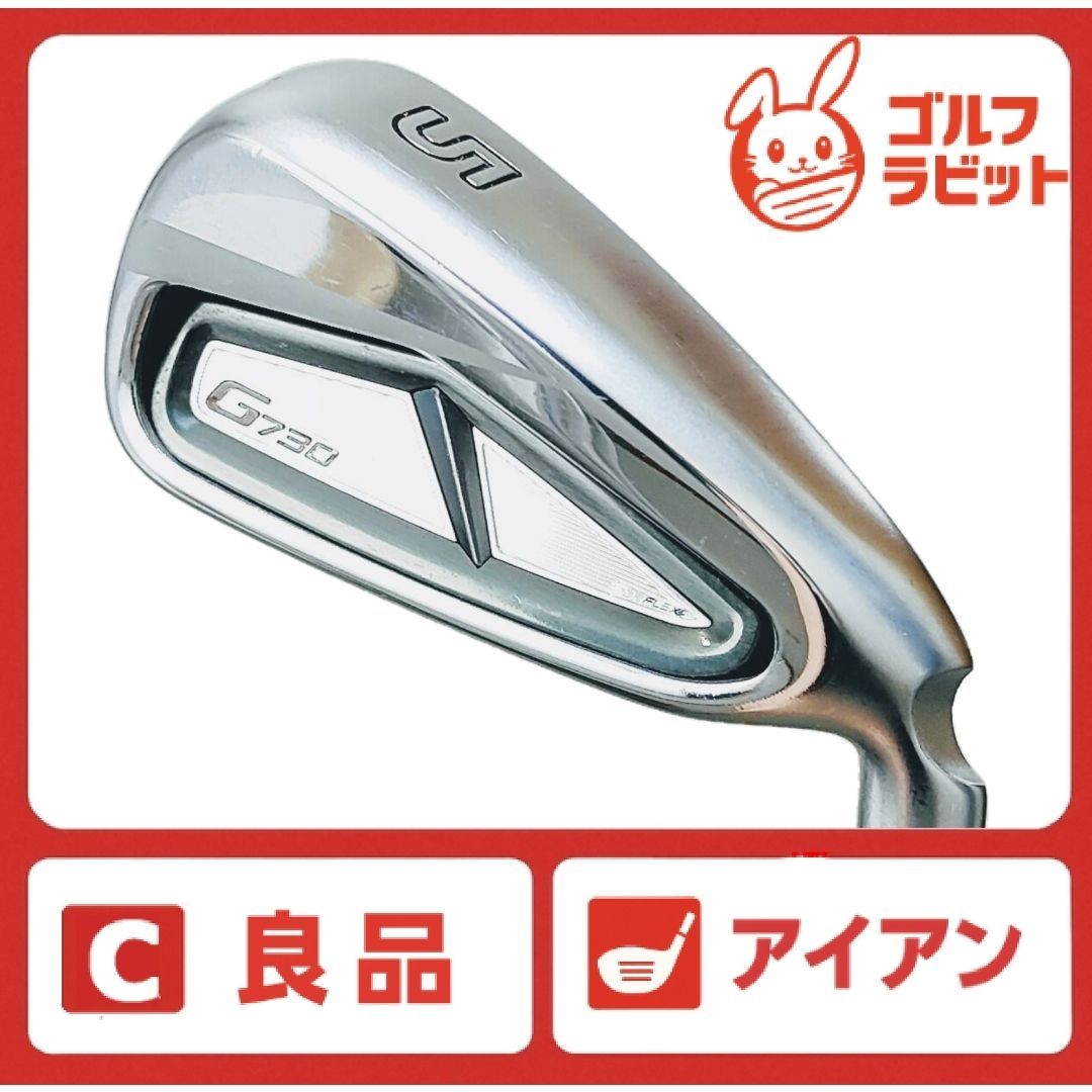 良品 PING G730 5番アイアン 純正スチール S アイアン