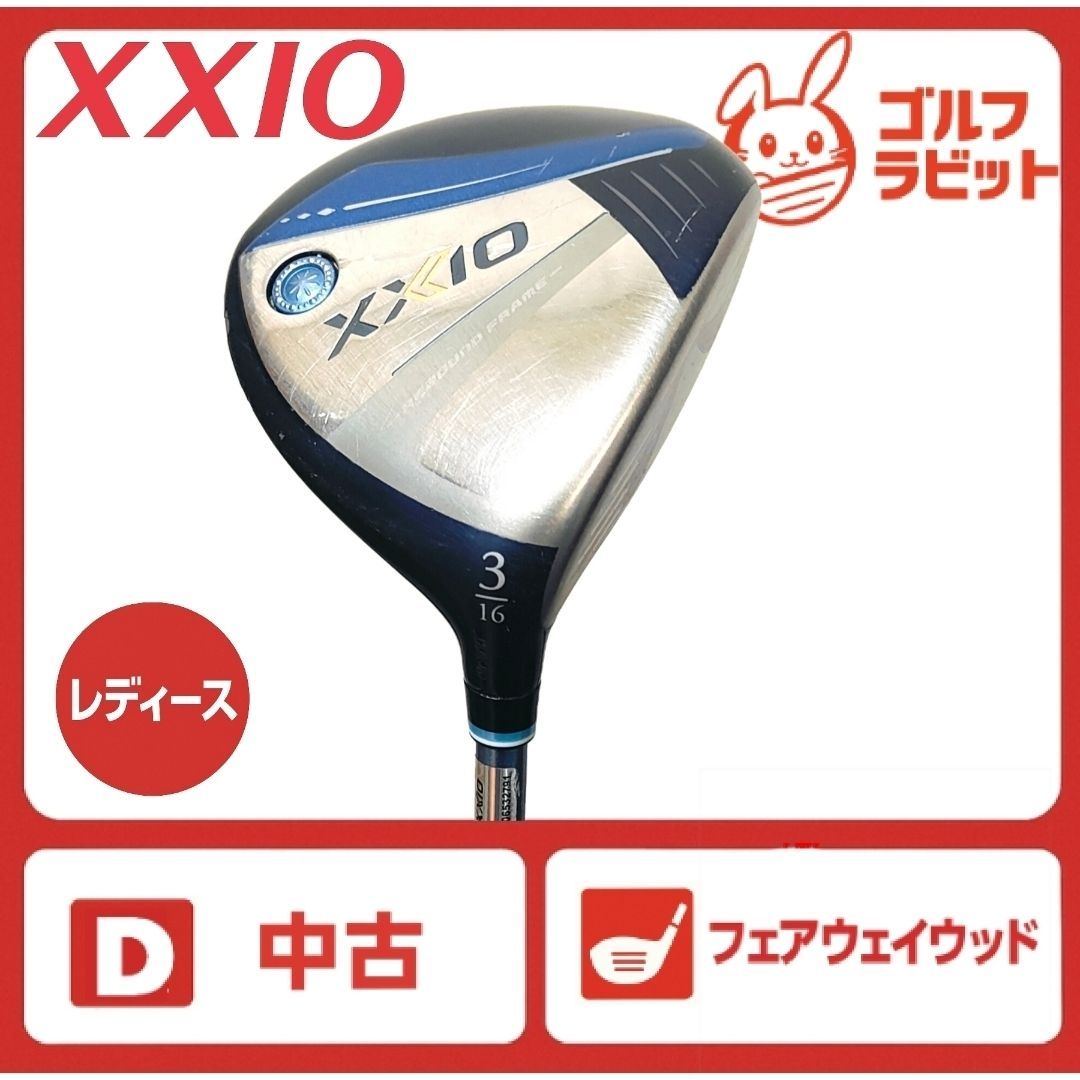 レディース　ゼクシオ13　XXIO13 3W フェアウェイウッド　純正カーボン　R