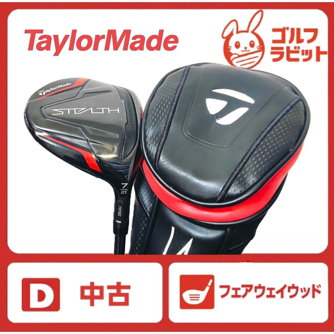 テーラーメイド STEALTH ステルス 7W 純正カーボン SR フェアウェイウッド