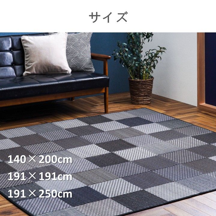 足元から、部屋の空気が変わる 国産 カラフルブロック グレー ラグ 約140×200cm 足元から、部屋の空気が変わる 国産 カラフルブロック グレー ラグ 約140×200cm