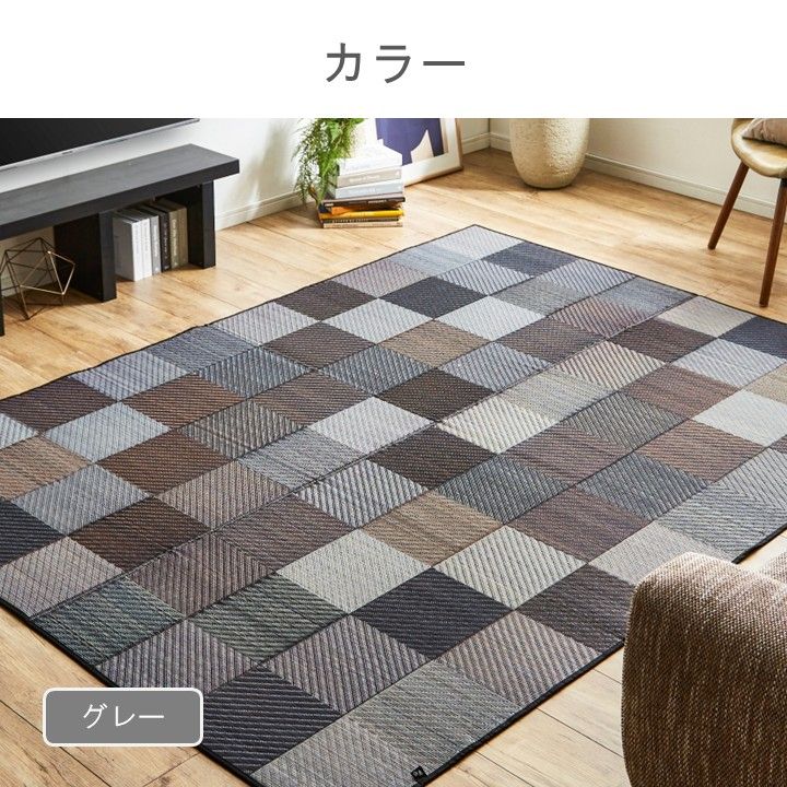 足元から、部屋の空気が変わる 国産 カラフルブロック グレー ラグ 約140×200cm 足元から、部屋の空気が変わる 国産 カラフルブロック グレー ラグ 約140×200cm
