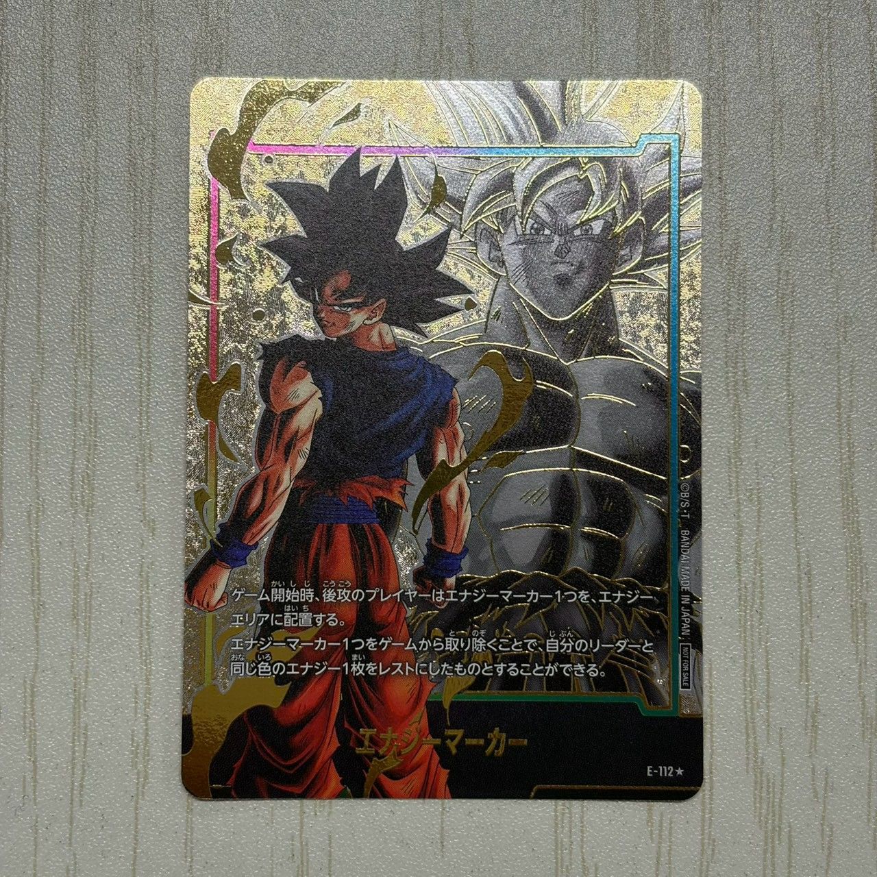ドラゴンボール フュージョンワールド エナジーマーカー E-112 孫悟空 孫悟空 エナジーマーカー E-112☆ ドラゴンボール フュージョン