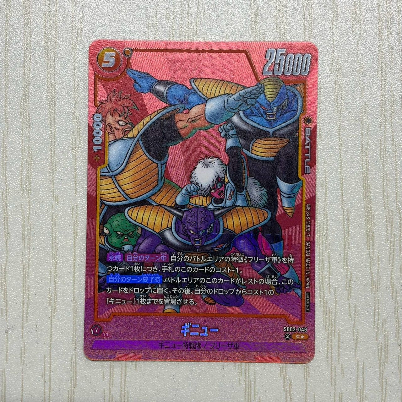 ドラゴンボールフュージョンワールド ギニュー SB02-049 パラレル ギニュー SB02-049 パラレル ドラゴンボール フュージョンワールド
