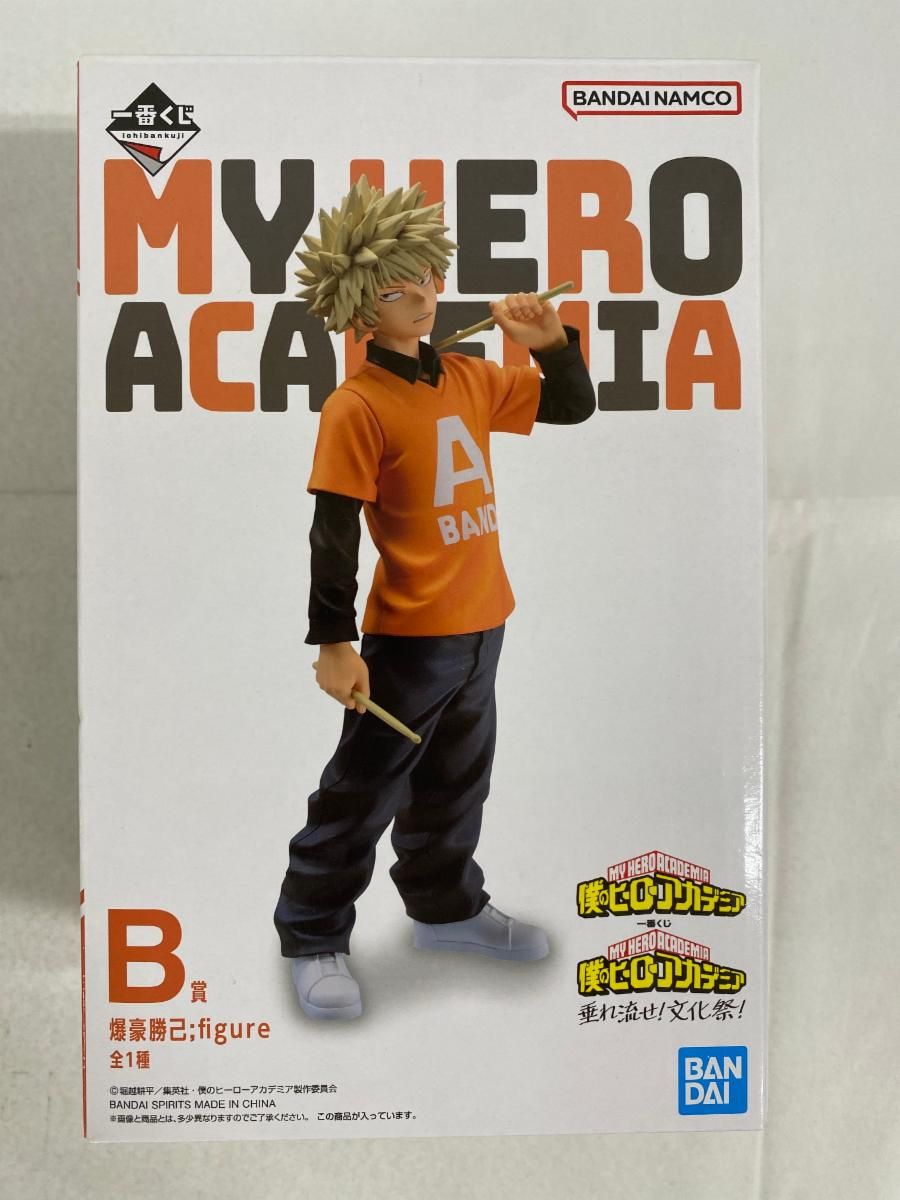 B賞 爆豪勝己;figure 一番くじ 僕のヒーローアカデミア 垂れ流せ！文化