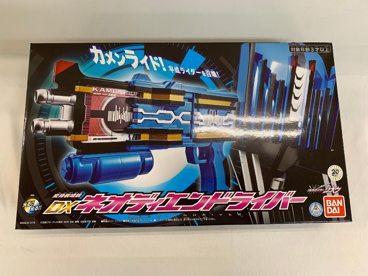 【未開封】変身装填銃 DXネオディエンドライバー 仮面ライダージオウ