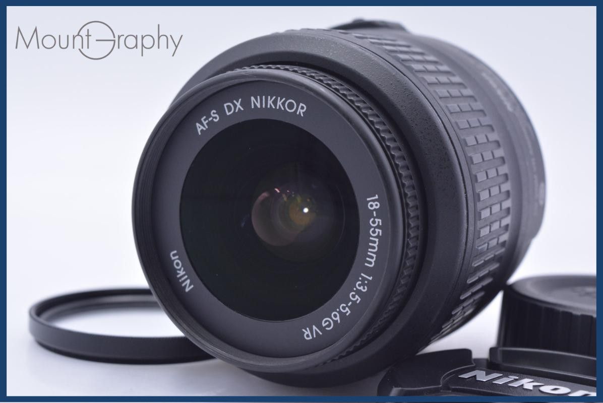 【美品・動作保証】 ニコン Nikon AF-S DX NIKKOR 18-55mm F3.5-5.6 G VR 前後キャップ&レンズフィルター付 同梱無料 #my950