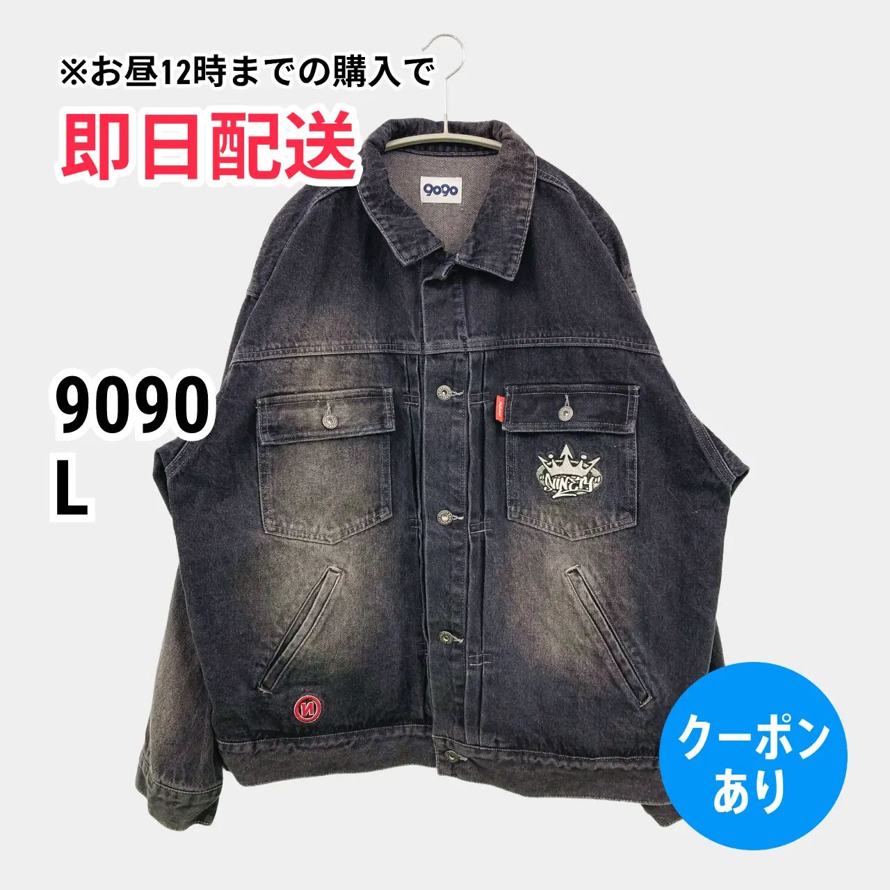 50s～60s ANVIL BRAND ライナー付き デニムワークジャケット/ 46 【高
