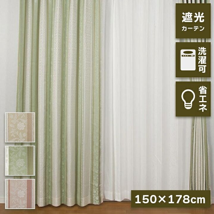 窓辺が変われば部屋が変わる アングル ドレープカーテン 約178×150cm 1枚入り