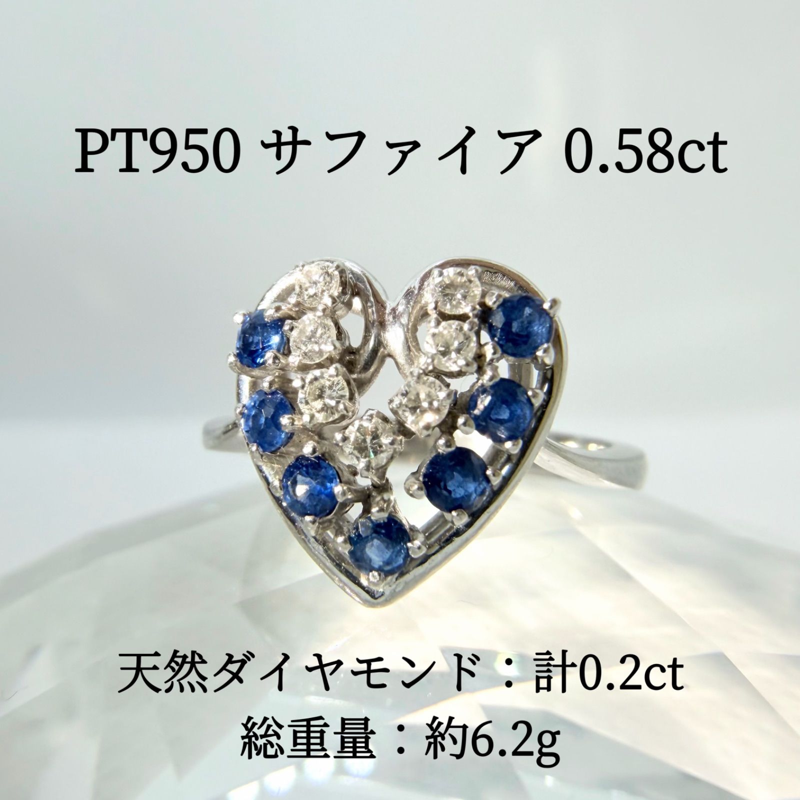 PT900 サファイア 0.58ct ダイヤモンド リング プラチナ