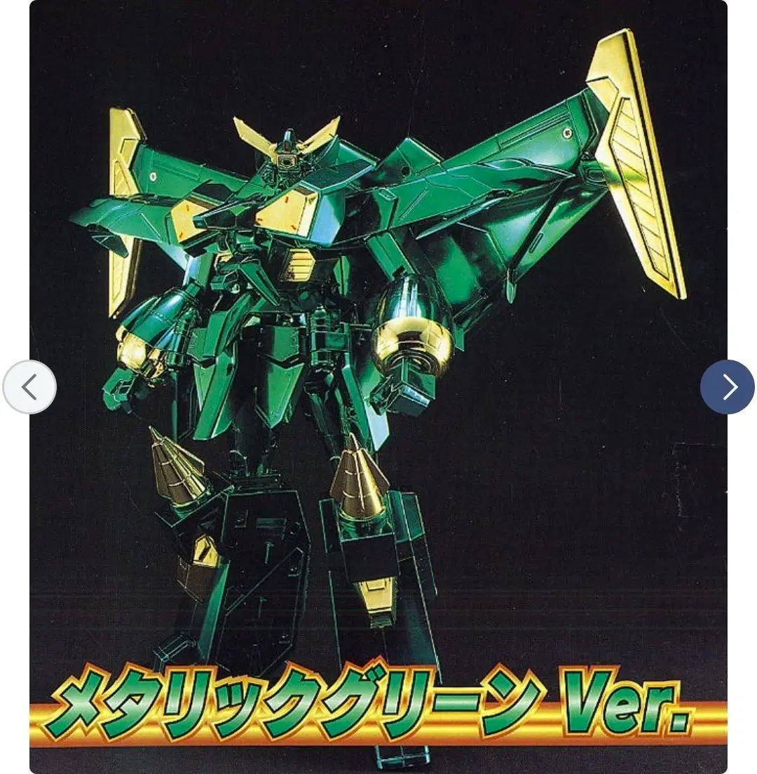 ユジン(YUJIN) マスターアクション DX ガオファイガー メタリック グリーン 34,353円