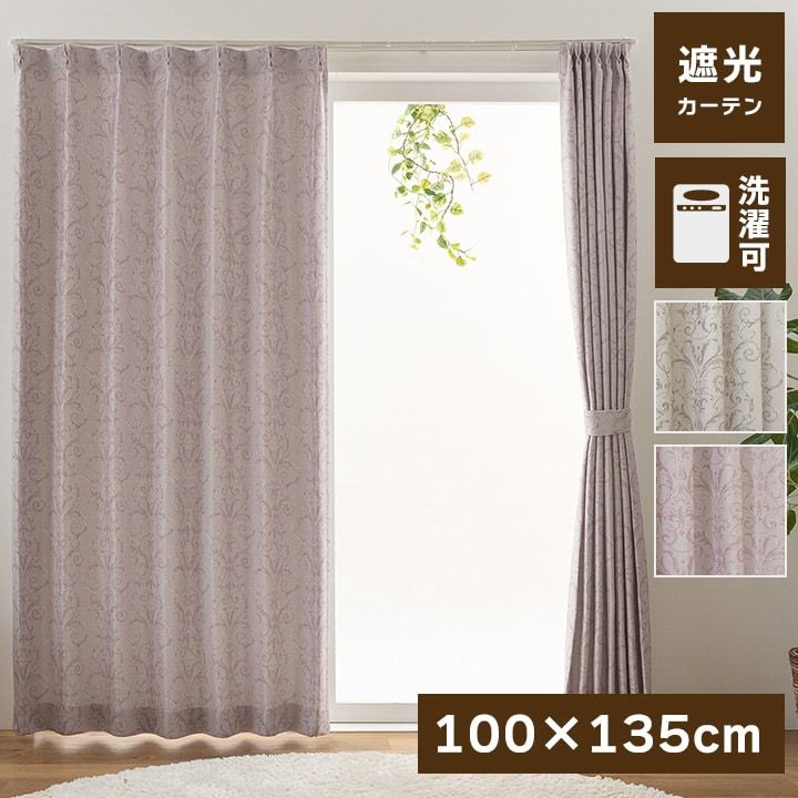 窓辺が変われば部屋が変わる シャロン ドレープカーテン 約200×100cm 2枚組