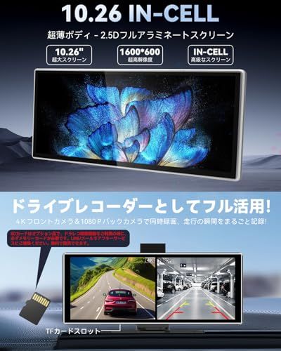 ナビ・Carplay・ドラレコ・カーオーディオの1台4役 ROHOU 10.26インチ