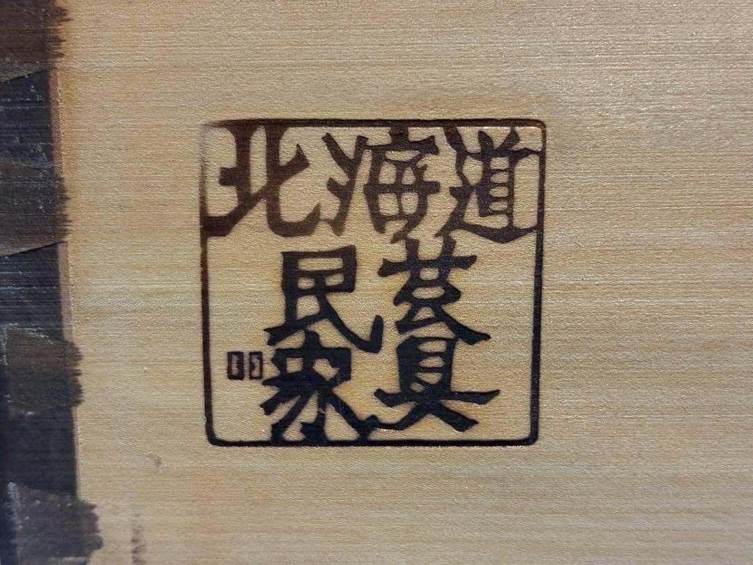 北海道民芸 ライティングビューロー 学習机 作業机 アンティーク SG