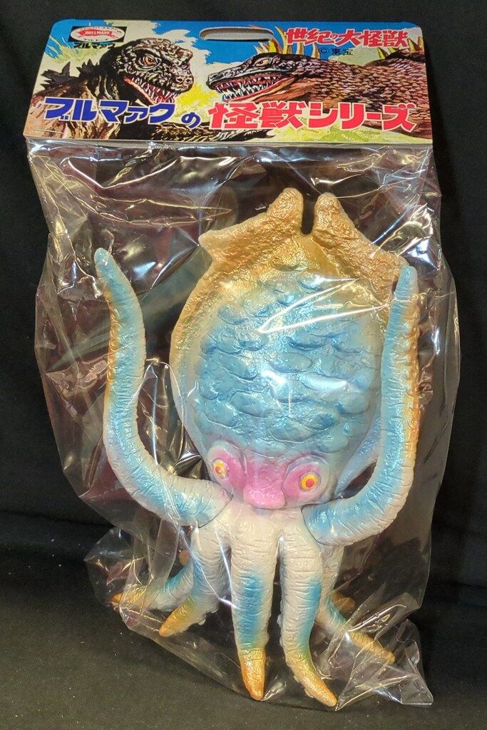 ブルマァク ブルマァクの怪獣シリーズ ゴジラ ゲゾラ(ブルー)